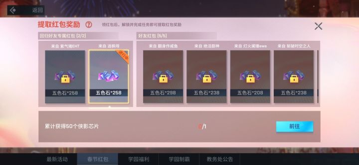 完了进行任务了必须氪30才能拿后面的吗截图