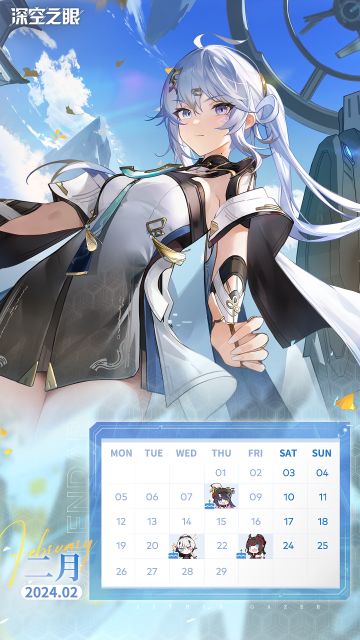 《深空之眼》2月日历壁纸放送！