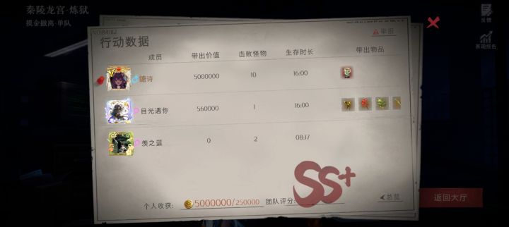 近2000场,终于出了第二个神龙截图