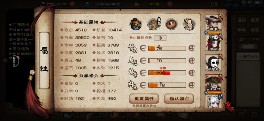 搞定,诸葛老贼。 2