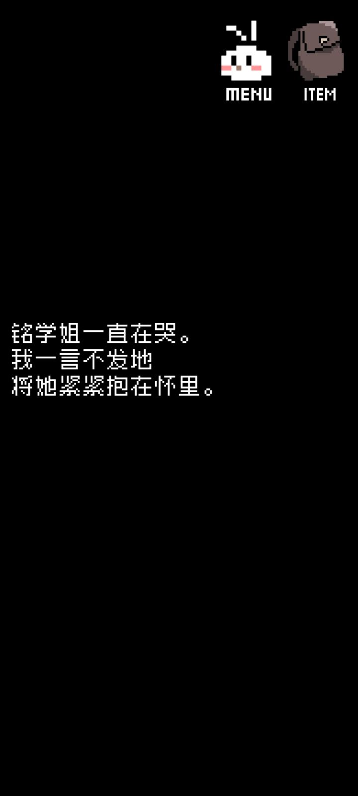 喜欢铭学姐 3