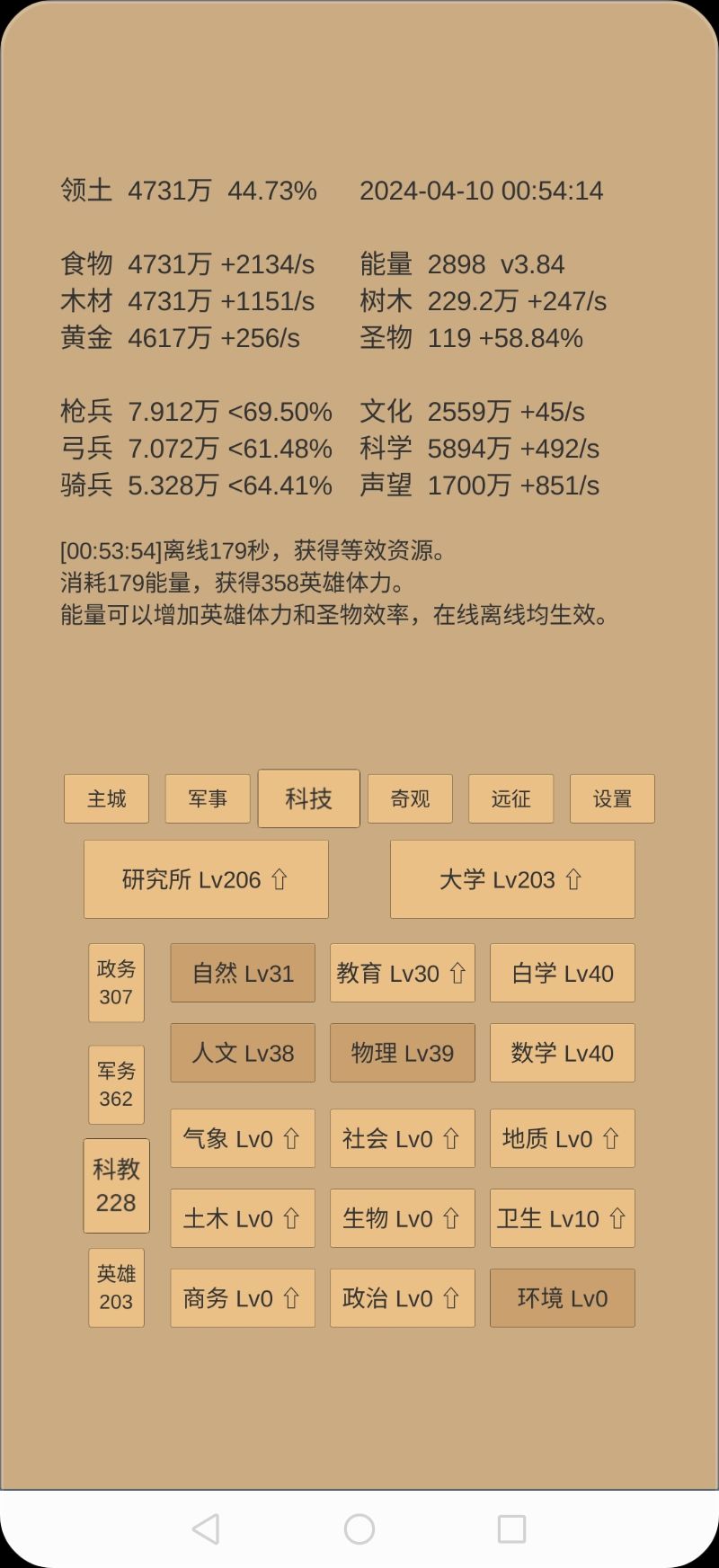 为啥英雄等级这么慢啊? 6