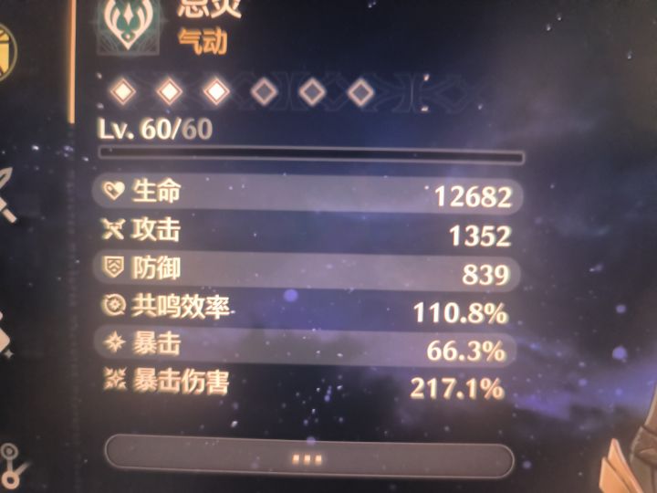 忌炎这个面板还需要再刷吗 刷不动了截图