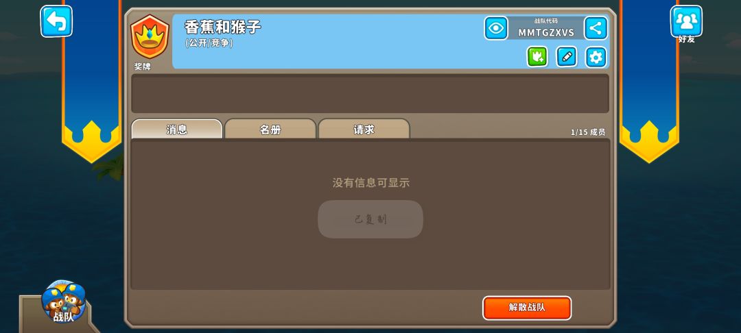 新创战队，打任务的来截图