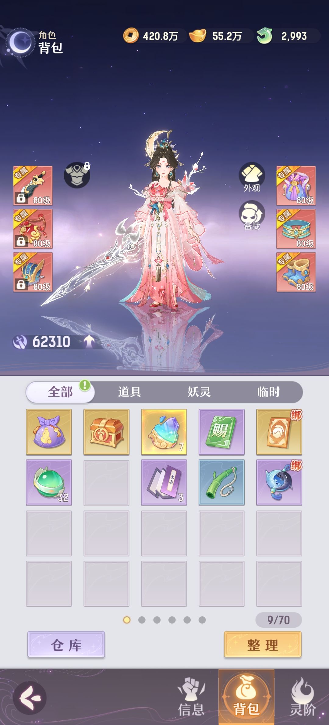 捡破烂小女孩~第83天 - 55万元宝 1