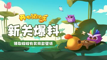 【更新爆料】本周爆料！粽粽有奖同款壁纸来啦~