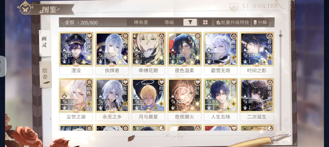 礼貌问问应该养哪个卡 2