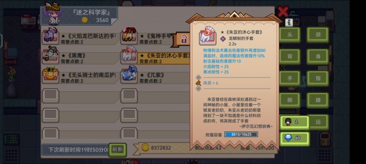 战士截图