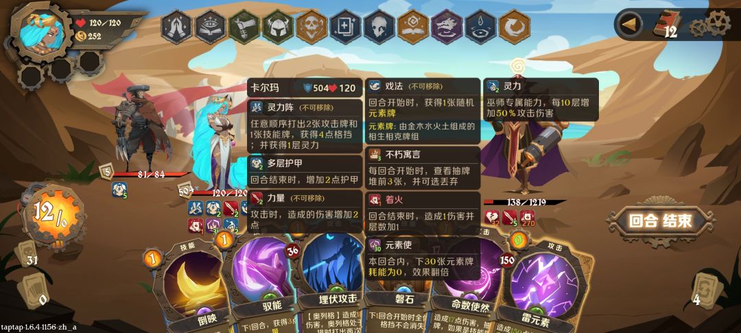 卡尔玛元素师无限能量 2