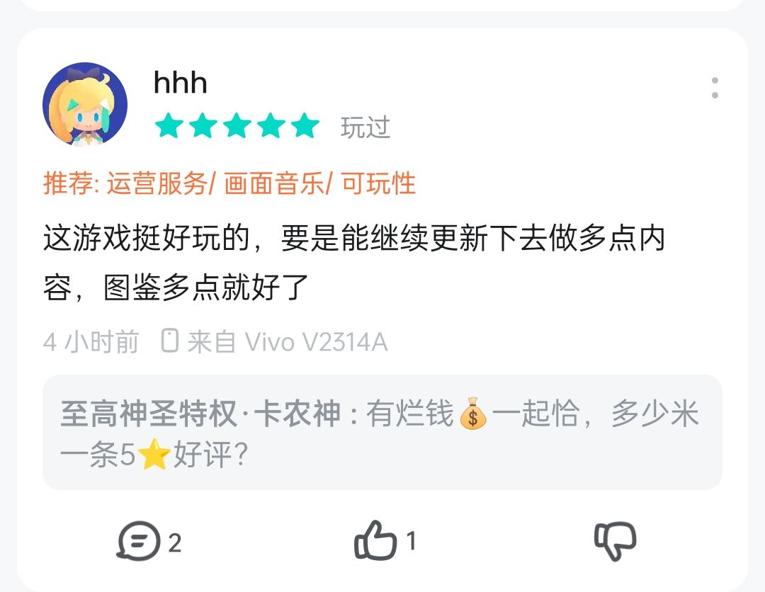 水军洗地 攻击提问题的玩家 3