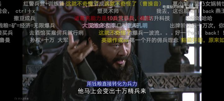 最近看新三突然意识到我们都是诸葛亮截图