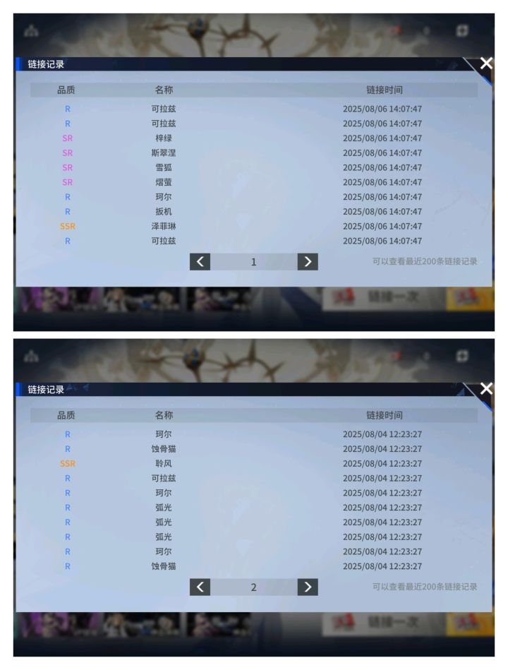 这概率可以呀截图