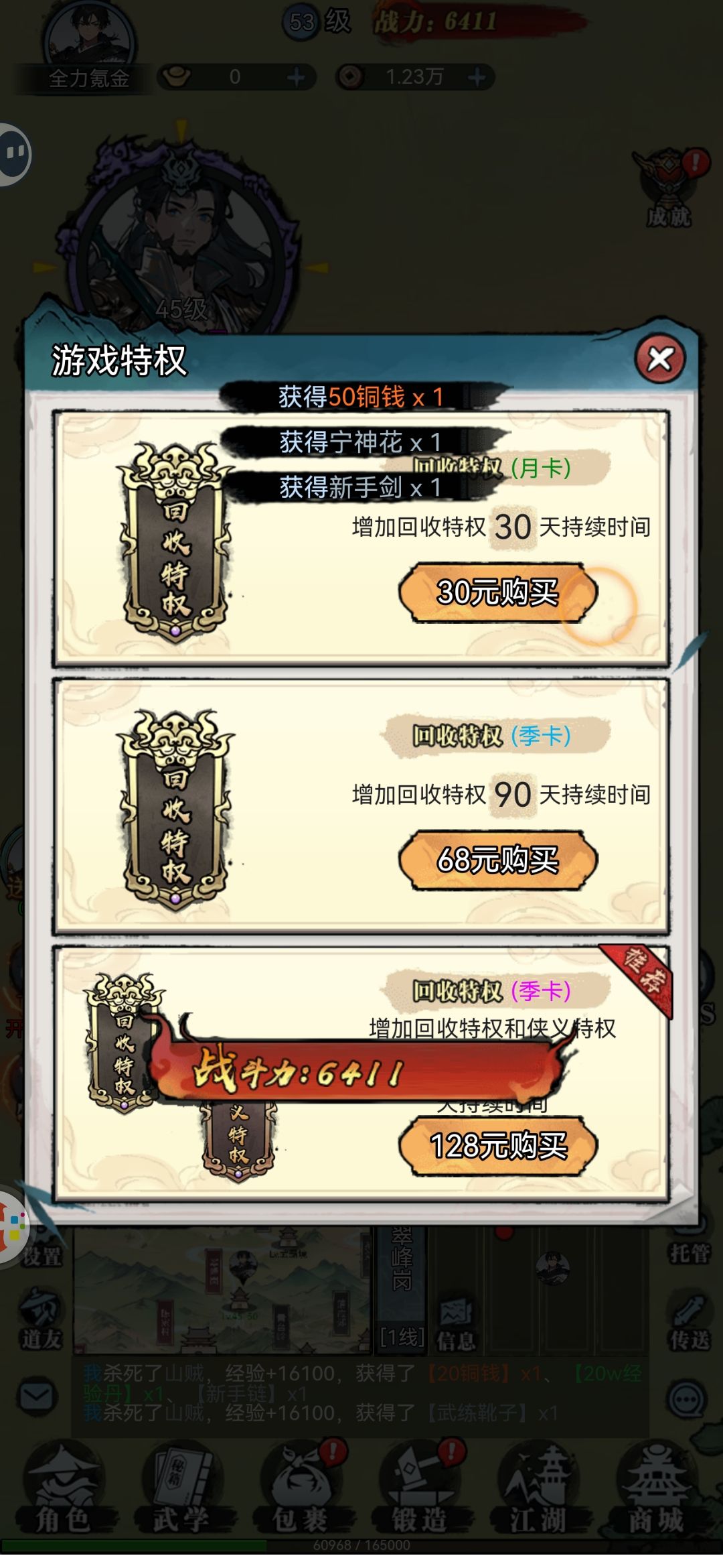 好玩 大家一起来玩 2