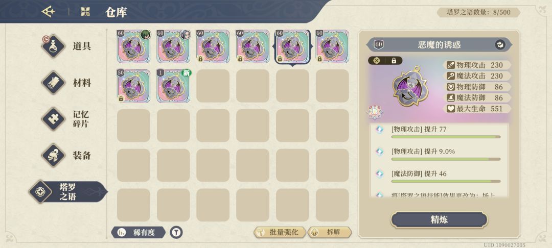 问下塔罗有关的问题 5