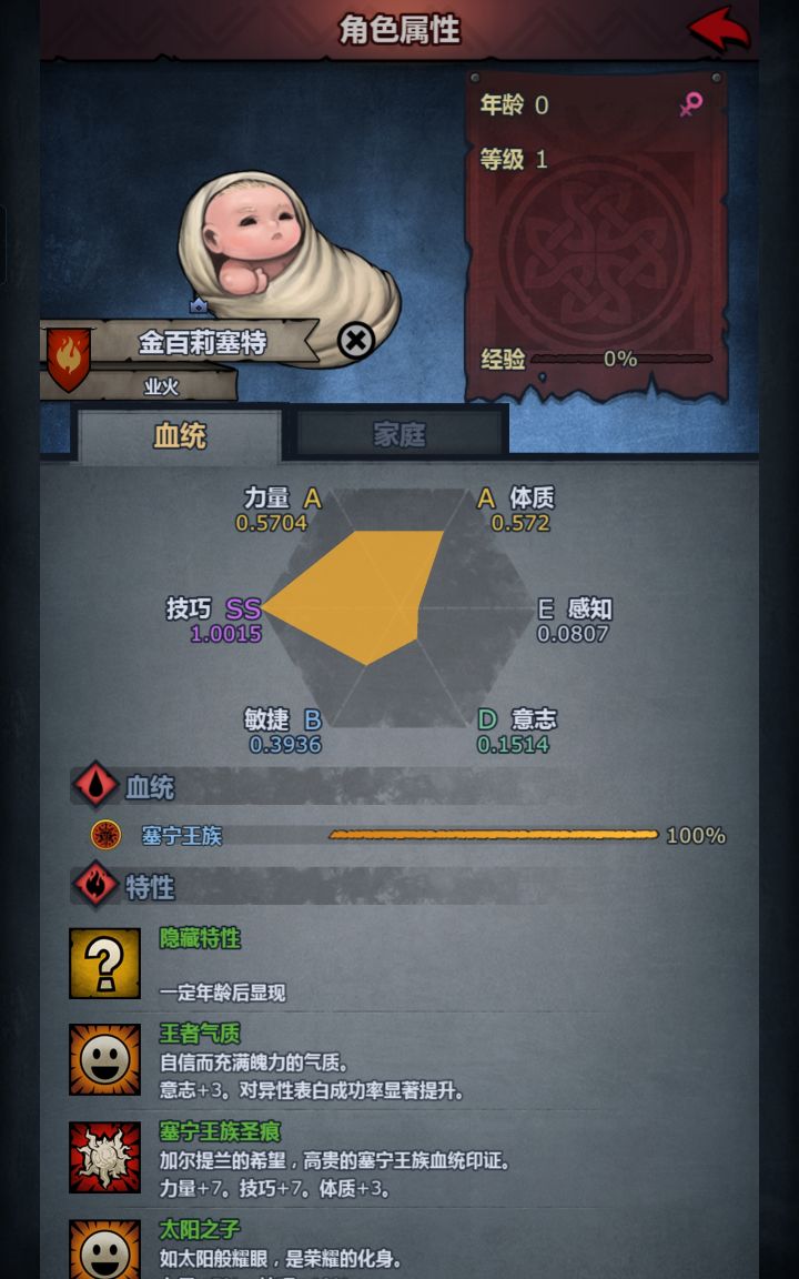大佬们，这个能做狂战吗？截图