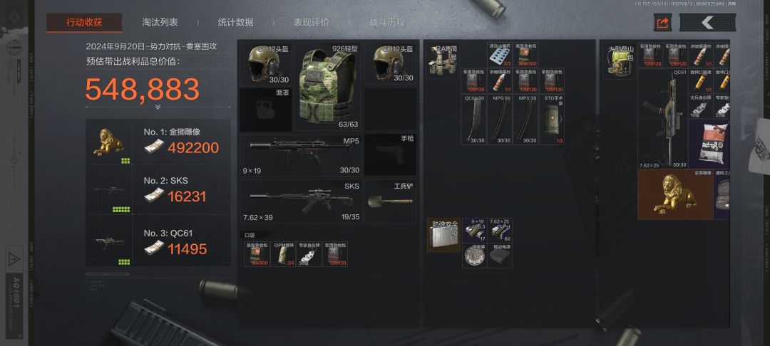 不是，势力对抗空投还有大金的啊？ 2