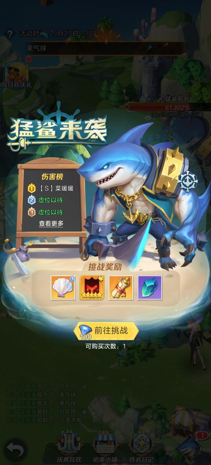 假日活动,打鲨鱼最后一次不用买了吧?截图