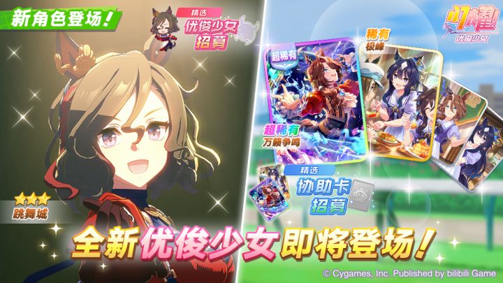 新的养成优俊少女“[GLITTER！]跳舞城”即将登场！截图