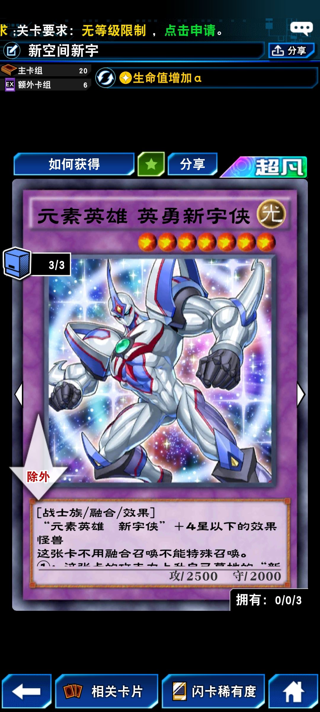 重坑黑羽分享,再也不怕奥特曼。 1