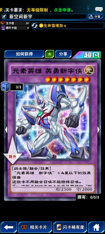 重坑黑羽分享，再也不怕奥特曼。