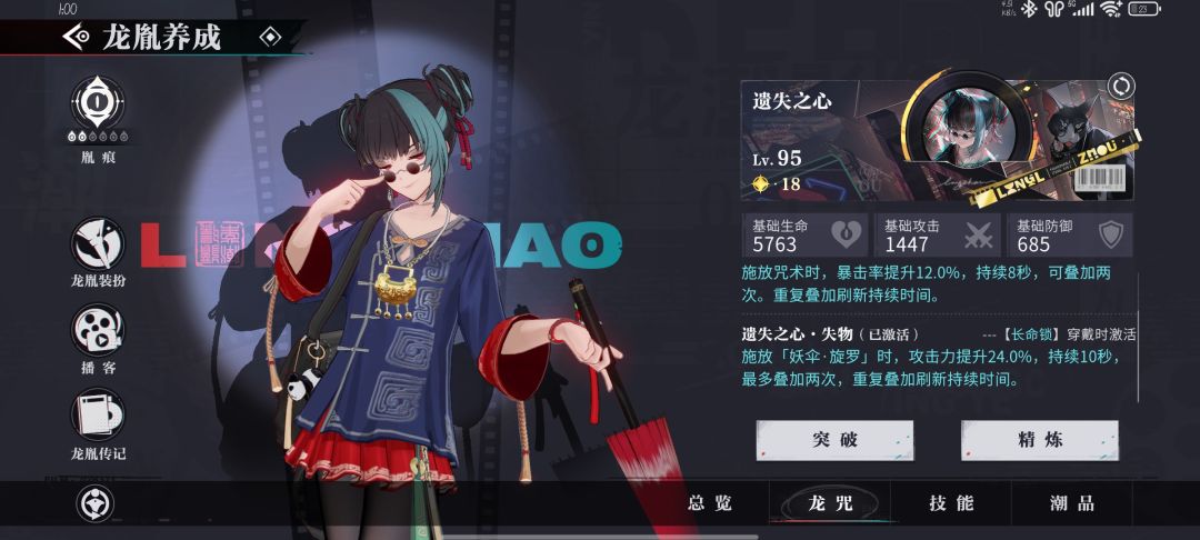 满爆率长命锁 4