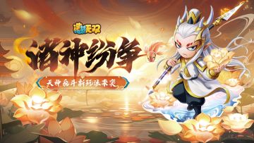 2月20日更新公告|天神乱斗活动来袭，全新朱雀皮肤上线！