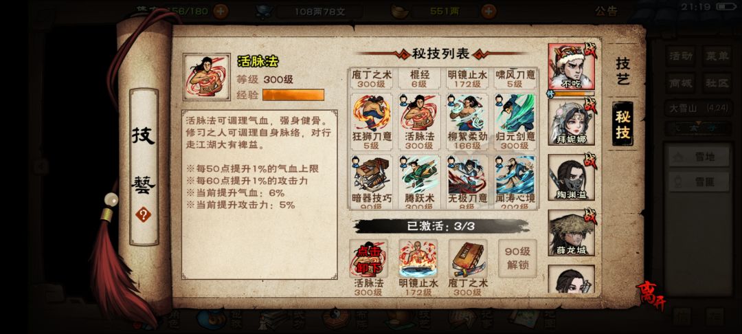 给主角上什么比较好? 1