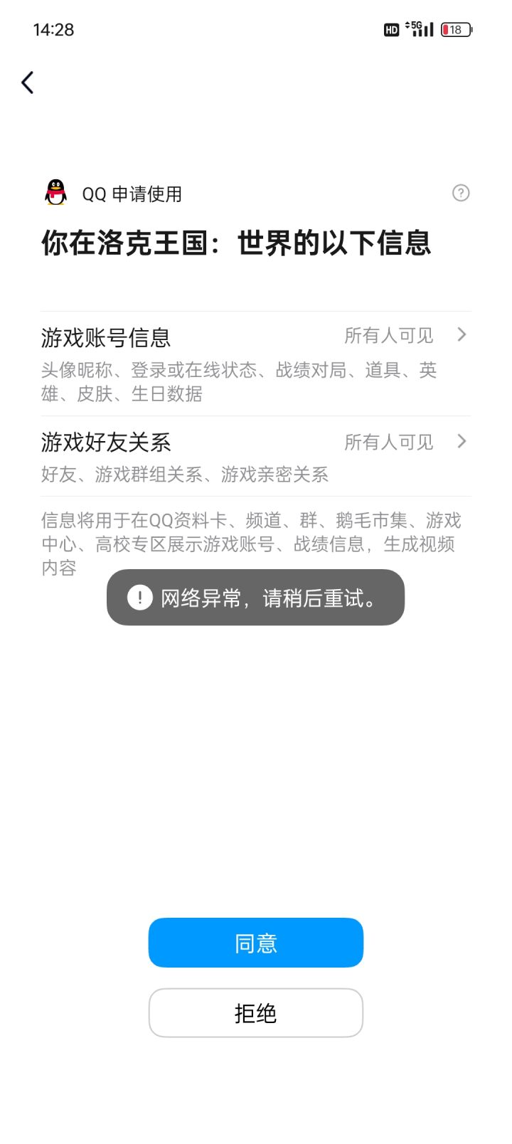 不是,进不去啊截图