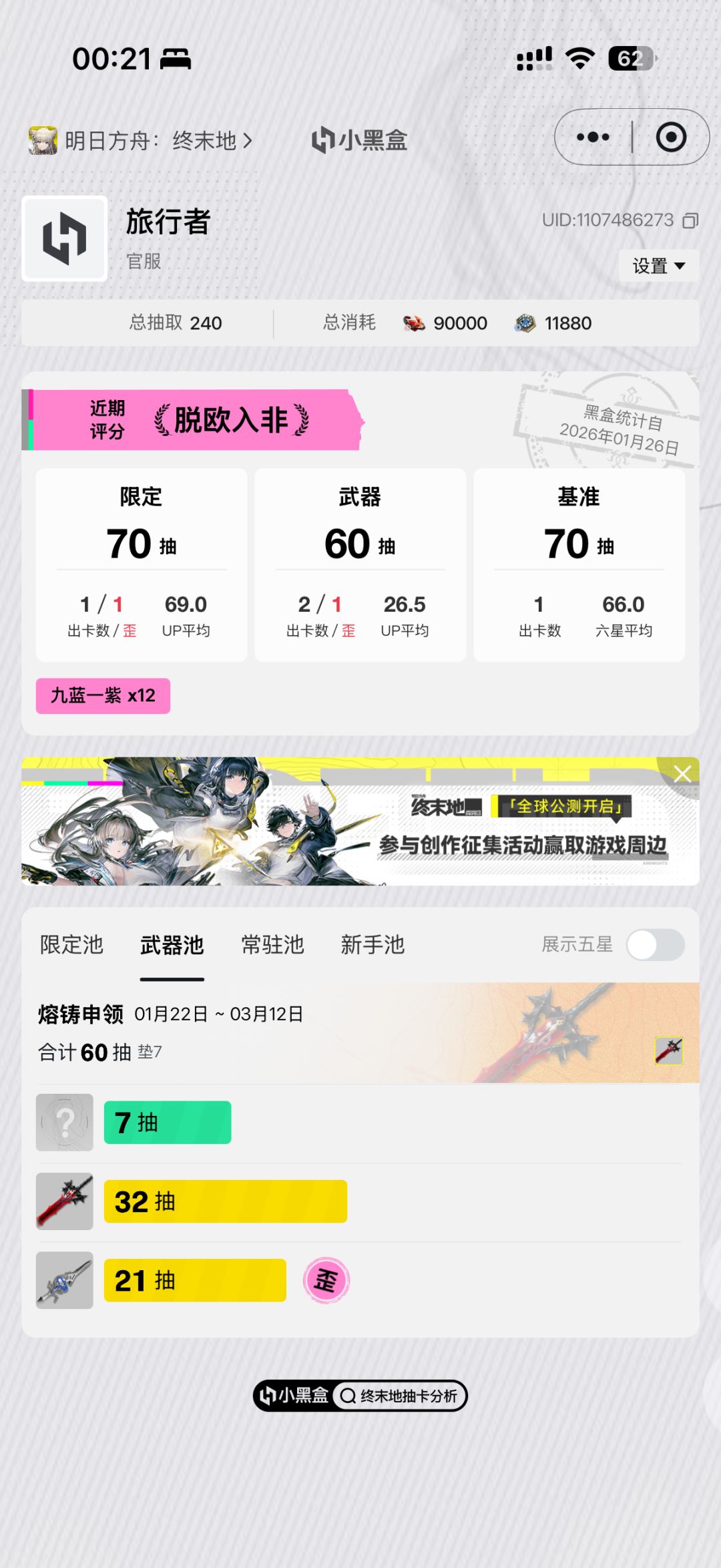 平均每天八九个小时暴肝的成果 2