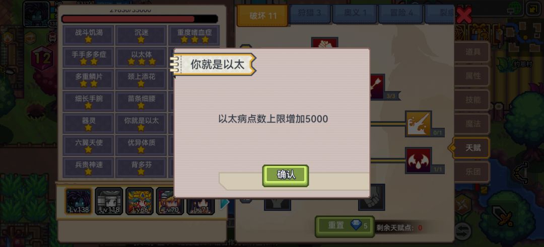 这个要消除才能升星吗 1