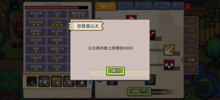 这个要消除才能升星吗截图