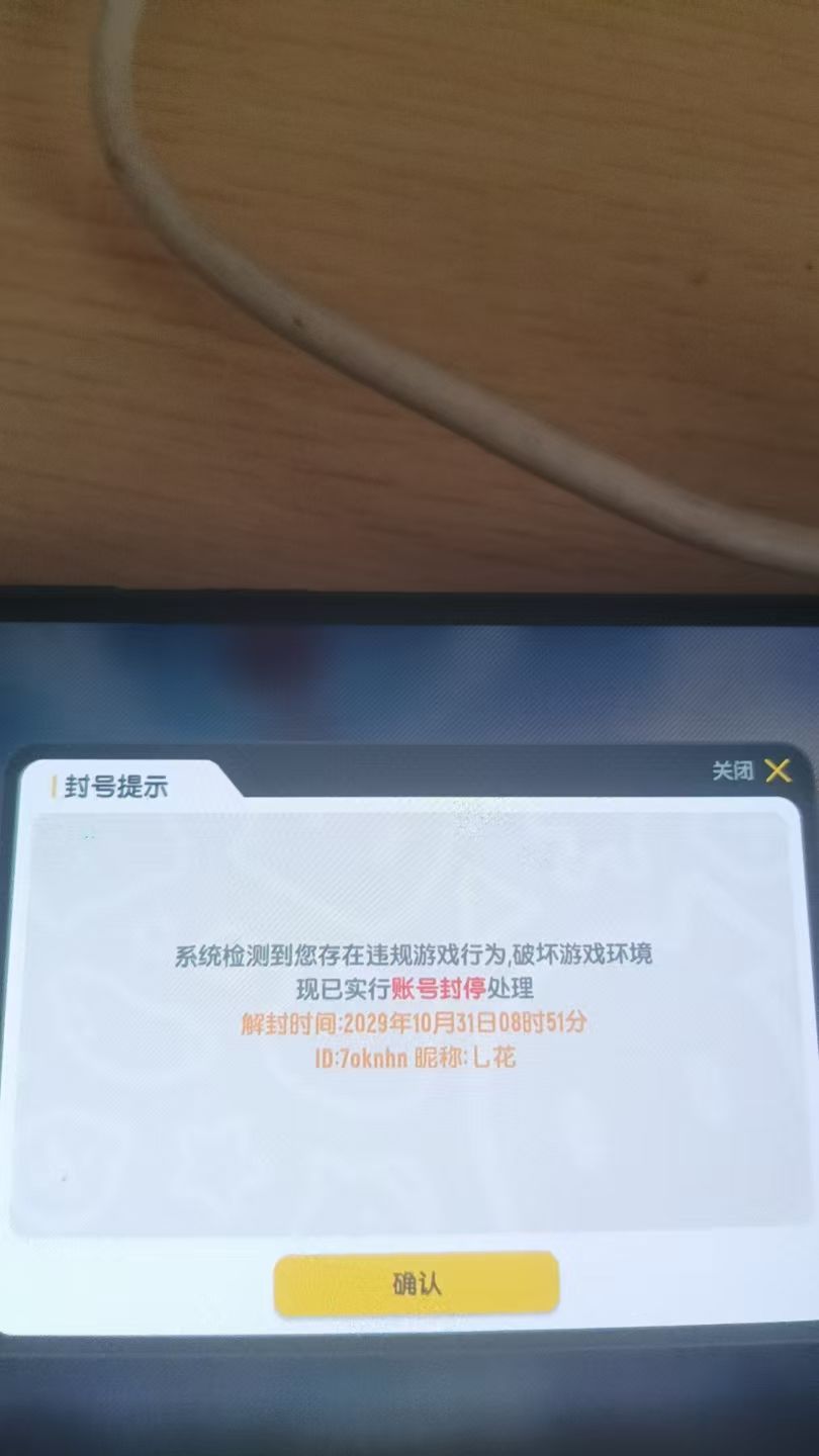 我犯啥事了就给我封了,买完机票就给我封了 1