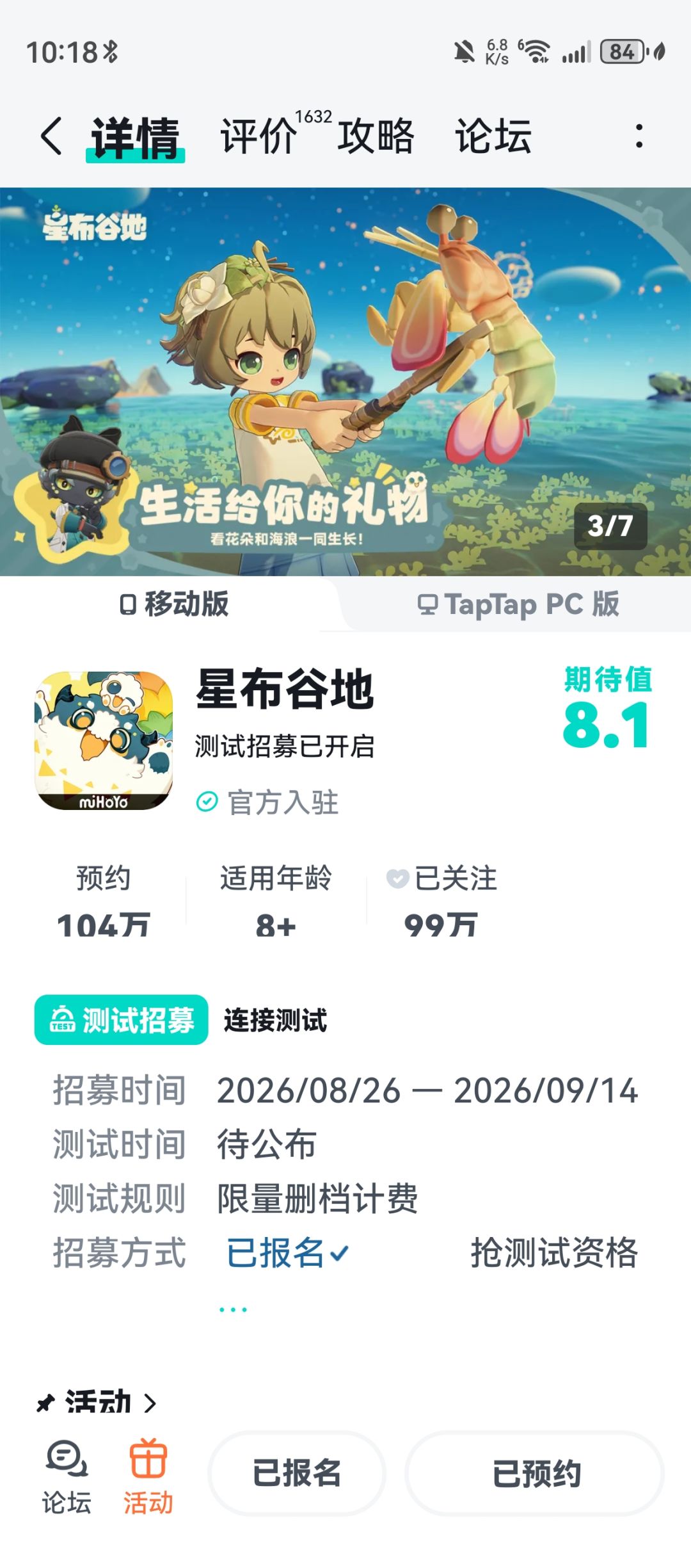 非要我横屏操作 1