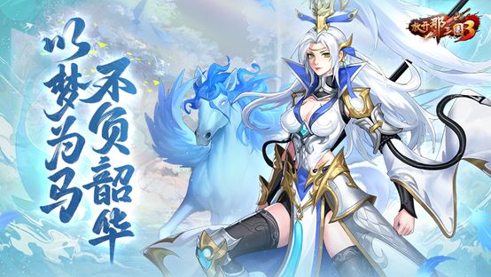 《放开那三国3》【青年日】不做躺平的青年截图