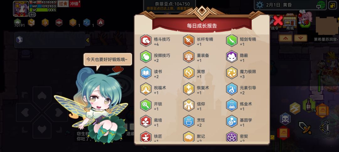 训练中,技能点加二 3