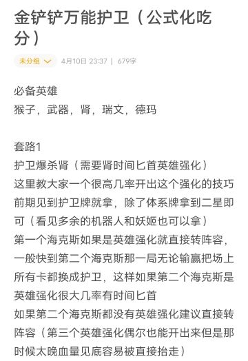 公式化上分小技巧