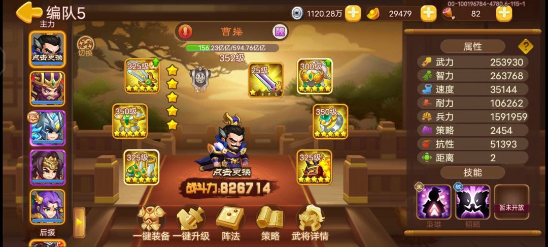 不遇子孝无脑过北伐截图