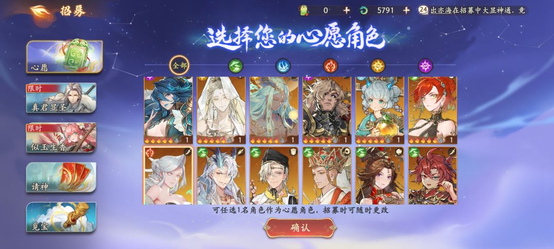 这个心愿抽什么卡 入坑第一天 1