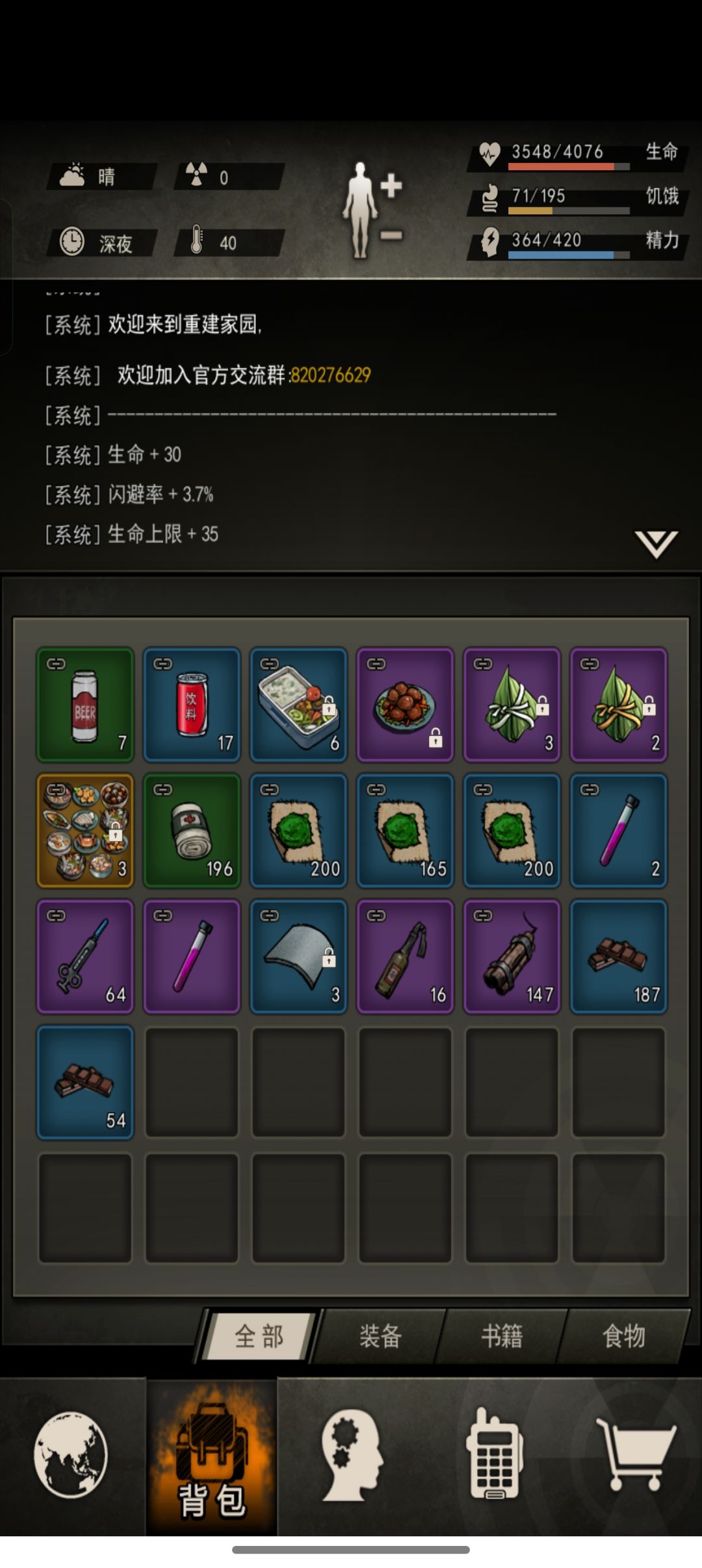 记录一下13区刀开50层 2