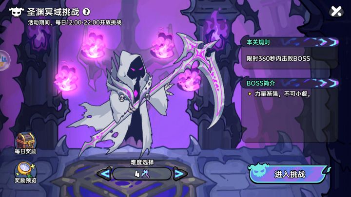 5星白镰刀出装技巧截图