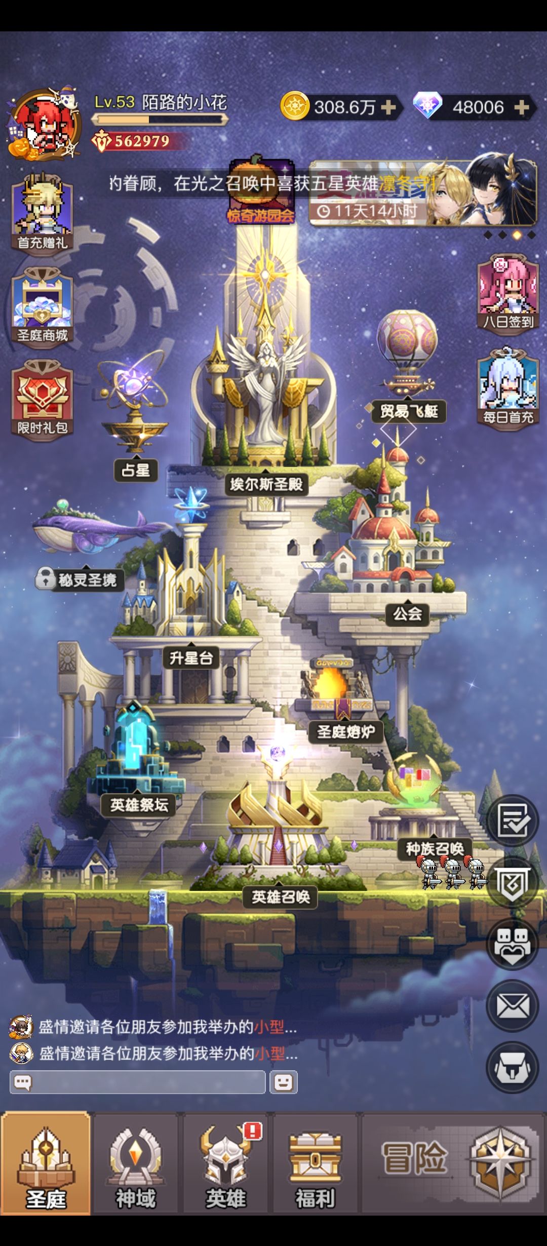 253白嫖日记 1