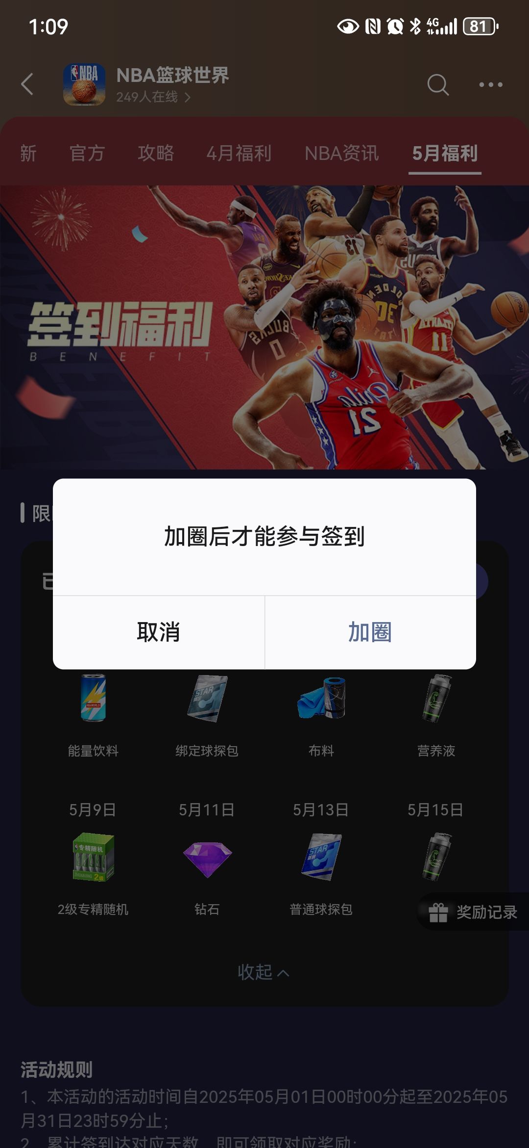 签到不了有没有人处理 2
