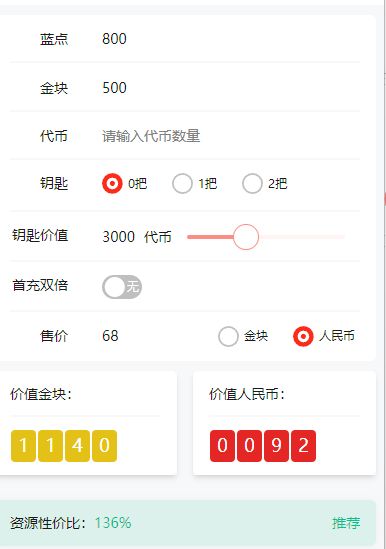 2024.12.11礼包性价比 1