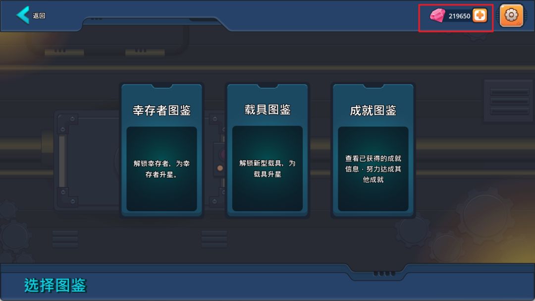 简易的官方攻略截图