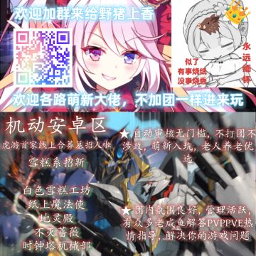 「每日招新帖，顺便分享一点机皇小技巧」