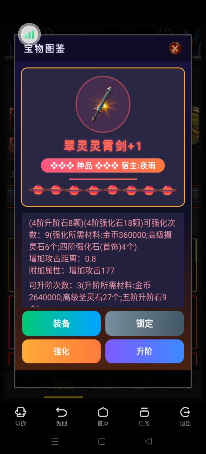新手攻略截图