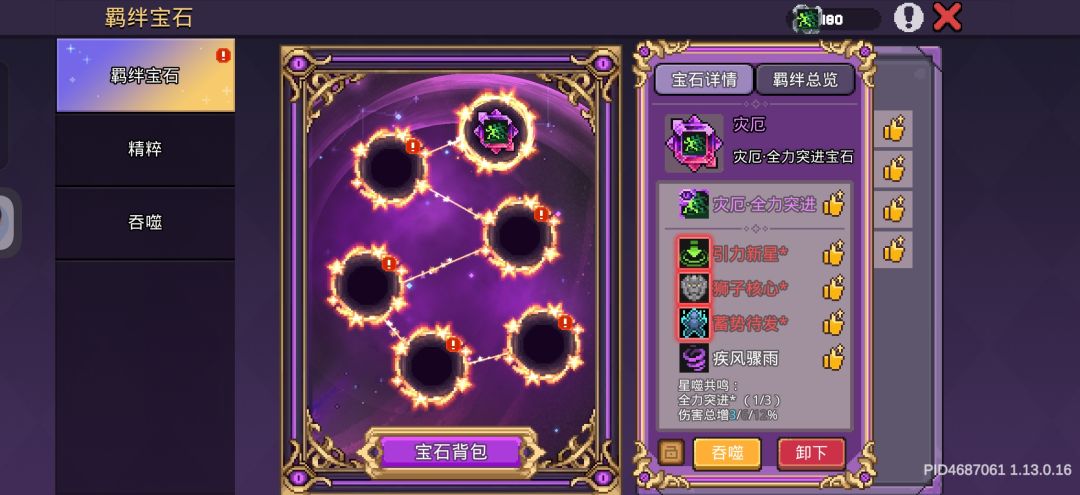 为什么没有灾厄词条 2