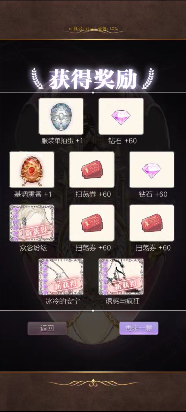 刚回游玩这个周年庆不记得怎么玩了截图