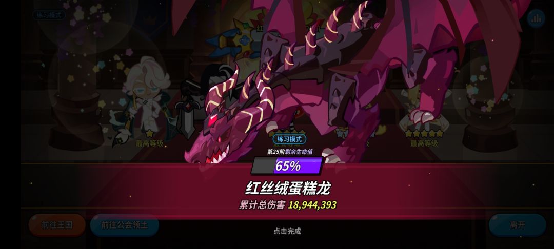 甜辣酱真的太强了 1