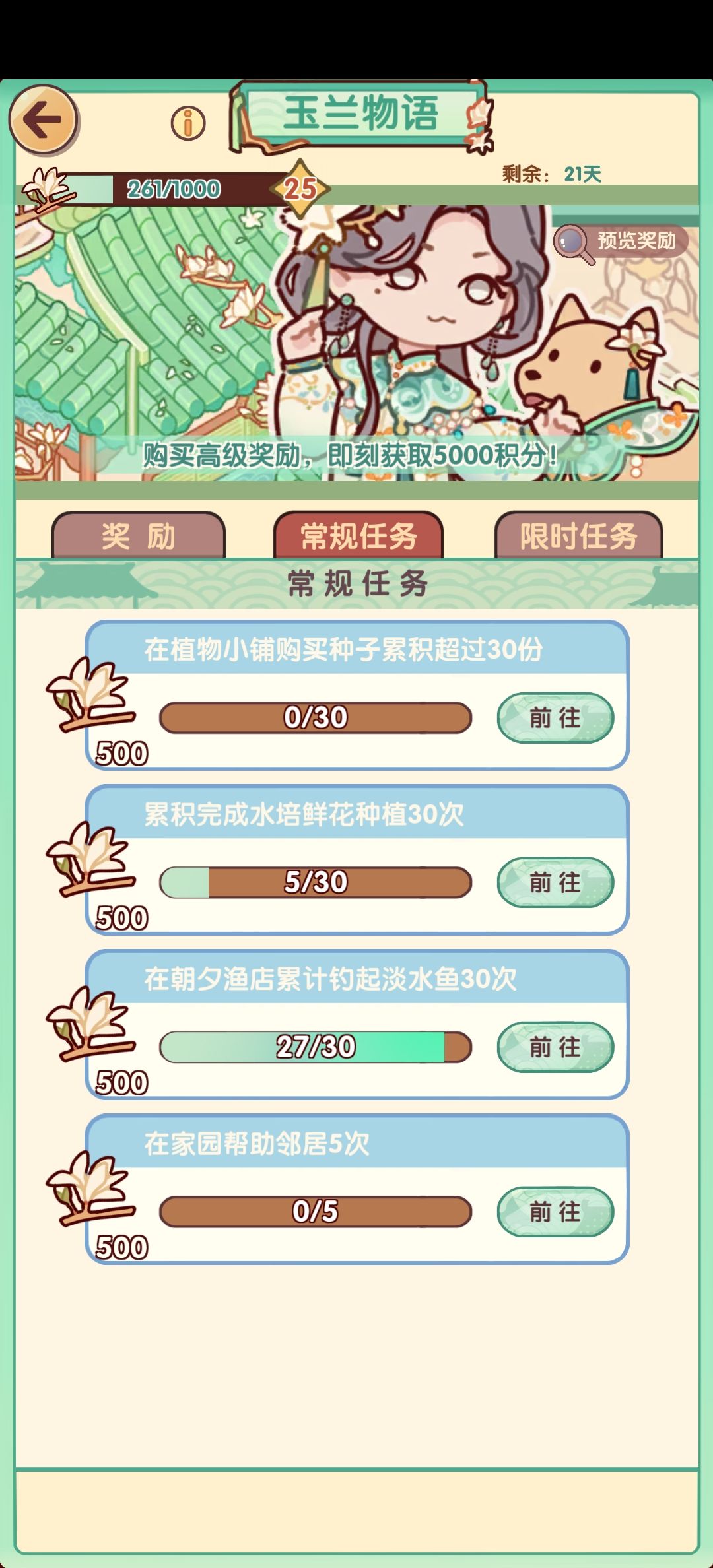 找个活人多能做家园互助的家园 1